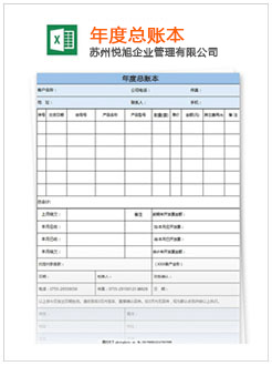 定海记账报税